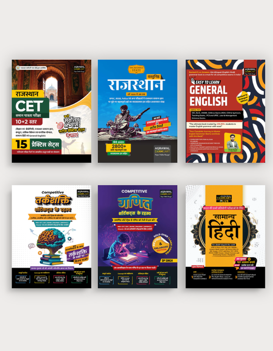 Examcart Rajasthan CET 10+2 Practice Sets + Rajasthan GK + Competitive Math By DP Singh Sir + Short Reasoning + General English + Samanya Hindi Textbook (6 Books Combo)