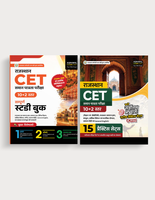 Examcart RSSB Samaan Patrata Pariksha (CET) 10+2 Guidebook + Practice Sets In Hindi (2 Books Combo)
