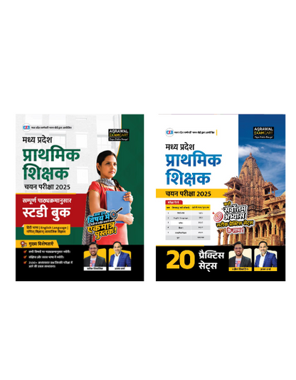Examcart Madhya Pradesh Prathmik Shikshak (MP Primary Teacher) Complete Study Book + 20 Practice Sets by Prateek Shivalik & Ajay Sharma Sir For 2026 Exam in Hindi Medium (2 Books Combo)