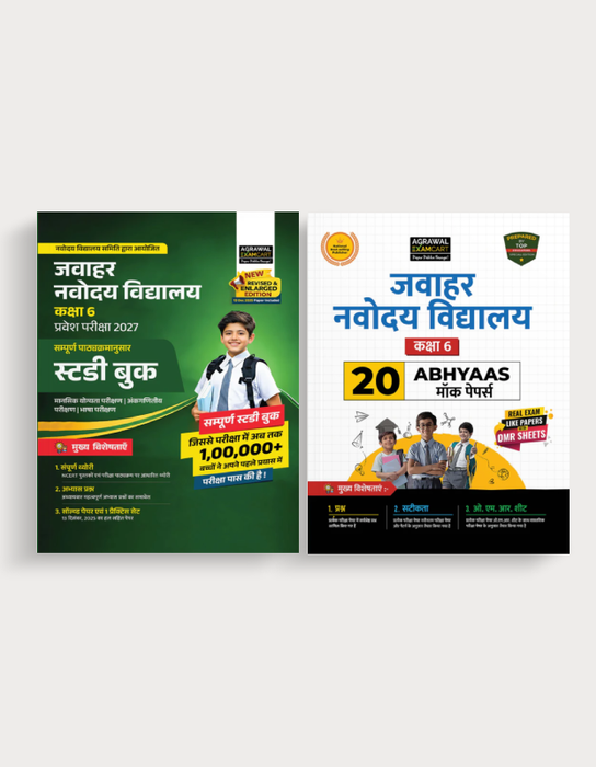 Examcart Jawahar Navodaya School Class 6 Guide Book + Abhyaas Mock Papers For 2026 Exam In Hindi (2 Books Combo)