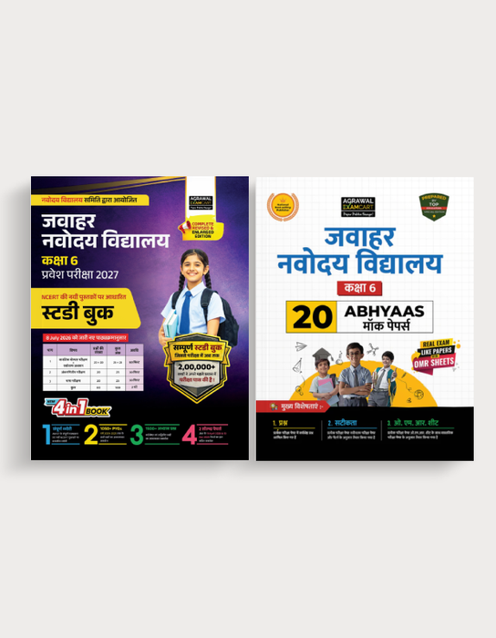 Examcart Jawahar Navodaya School Class 6 Guide Book + Abhyaas Mock Papers For 2026 Exam In Hindi (2 Books Combo)