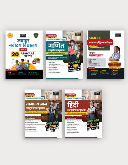 Examcart Jawahar Navodaya School Class 6 Abhyaas Mock Papers Reasoning + General Knowledge + Math + Hindi Testbook For 2026 Exam in Hindi (5 Books Combo)