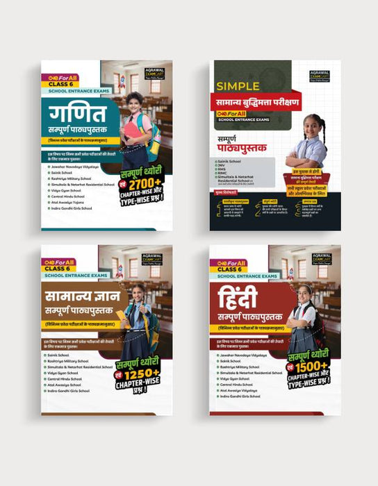 Examcart Jawahar Navodaya School Class 6 Reasoning + General Knowledge + Math + Hindi Testbook For 2026 Exam in Hindi (4 Books Combo)