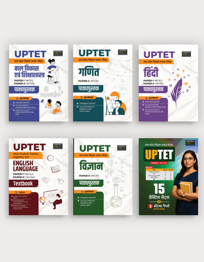 Examcart Uttar Pradesh TET (UPTET) Paper 2 (CDP + Hindi Language + English Language + Maths + Science) Textbook + Practice Sets For 2025 Exam (6 books Combo)