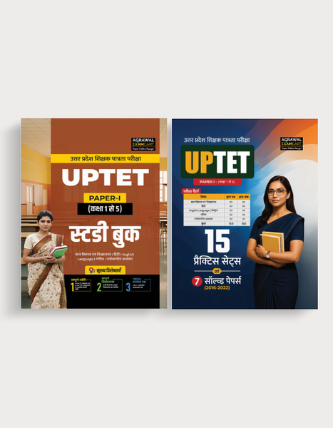 Examcart Uttar Pradesh TET (UPTET) Paper 1 Guide Book + Practice Sets For 2025 Exams (2 Books Combo)