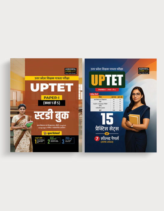 Examcart Uttar Pradesh TET (UPTET) Paper 1 Guide Book + Practice Sets For 2025 Exams (2 Books Combo)