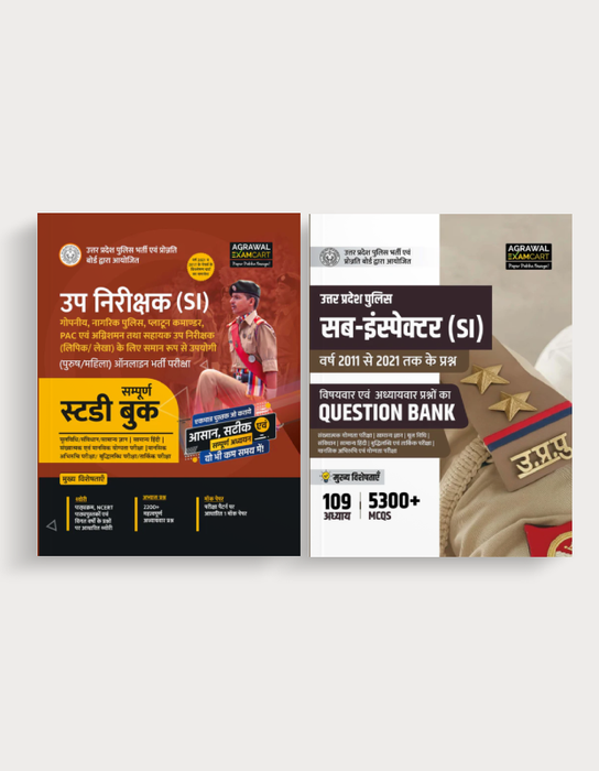Examcart UP SI Platoon Commander Guide Book + UP SI Question Bank Book For 2025 Exams In Hindi (2 Books Combo)