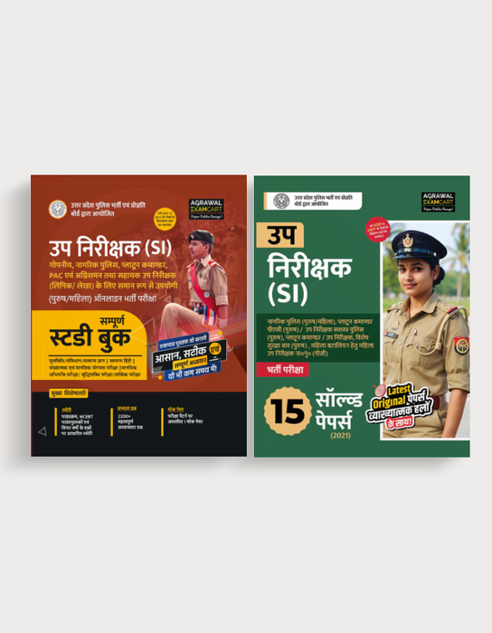 Examcart UP SI Platoon Commander Guide Book + UP SI Solved Papers Book For 2025 Exams In Hindi (2 Books Combo)
