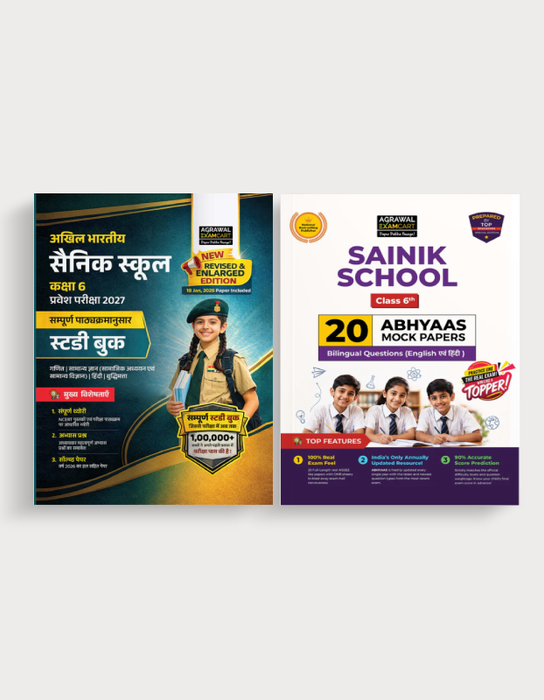 Examcart Sainik School Class 6 Guide Book + Abhyaas Mock Papers For 2027 Exam in Hindi (2 Books Combo)