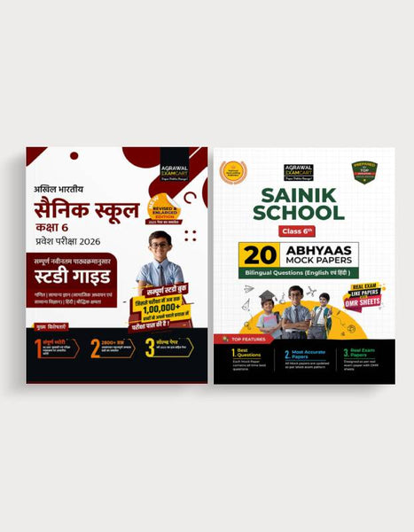 Examcart Sainik School Class 6 Guide Book + Abhyaas Mock Papers for 2026 Exam in Hindi (2 Books Combo)