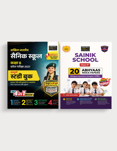 Examcart Sainik School Class 6 Guide Book + Abhyaas Mock Papers For 2027 Exam in Hindi (2 Books Combo)