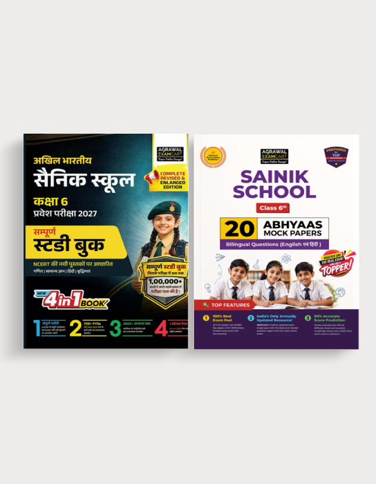 Examcart Sainik School Class 6 Guide Book + Abhyaas Mock Papers For 2027 Exam in Hindi (2 Books Combo)
