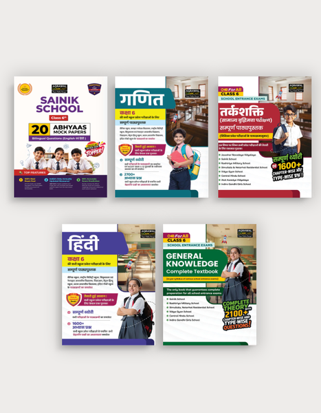Examcart Sainik School Class 6 Abhyaas Mock Papers Reasoning + Hindi + Math + General Knowledge Testbook For 2027 Exam in Hindi (5 Books Combo)