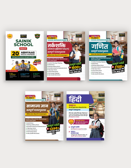 Examcart Sainik School Class 6 Abhyaas Mock Papers Reasoning + Hindi + Math + General Knowledge Testbook for 2026 Exam in Hindi (5 Books Combo)
