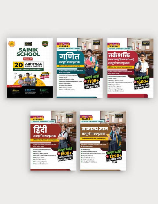 Examcart Sainik School Class 6 Abhyaas Mock Papers Reasoning + Hindi + Math + General Knowledge Testbook for 2026 Exam in Hindi (5 Books Combo)