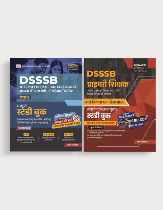Examcart DSSSB Paper-1 Complete Guidebook + Child Development and Pedagogy (CDP) Complete Textbook by Prateek Sir for 2025 Exam in Hindi Medium (2 Books Combo)