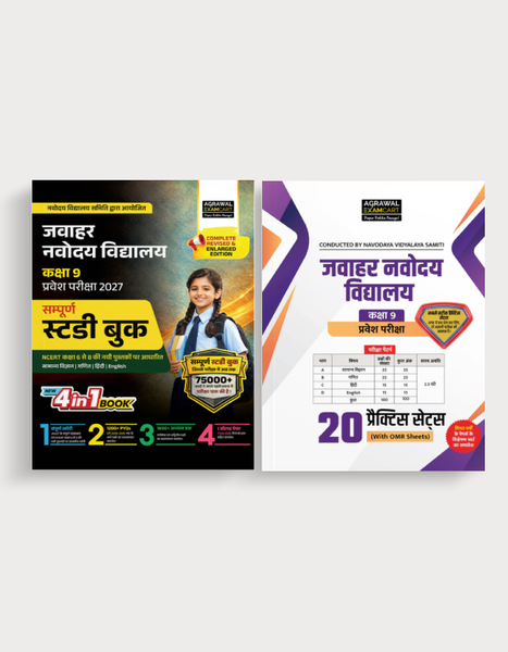 Examcart Jawahar Navodaya School Class 9 Guide Book + Practice Set For 2027 Exam in Hindi (2 Books Combo)