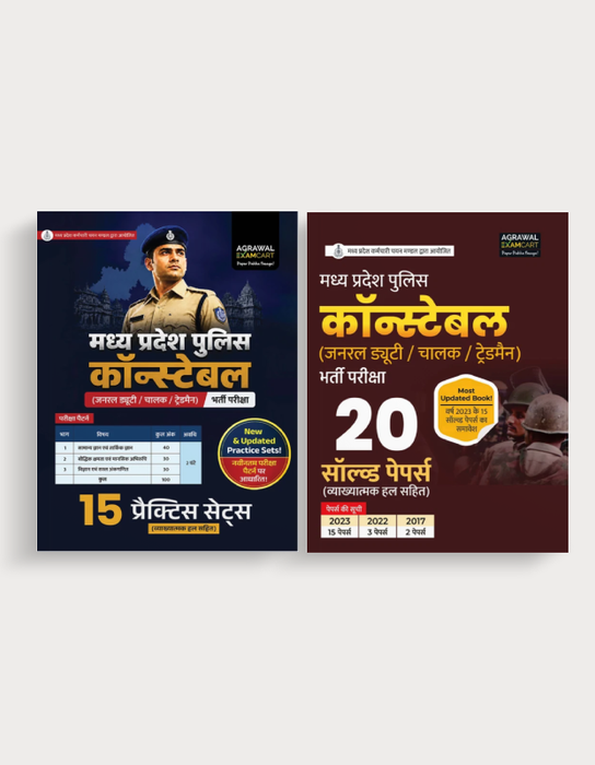 Examcart Madhya Pradesh Practice Set + Solved Paper Book For 2026 Exam in Hindi (2 Books Combo)