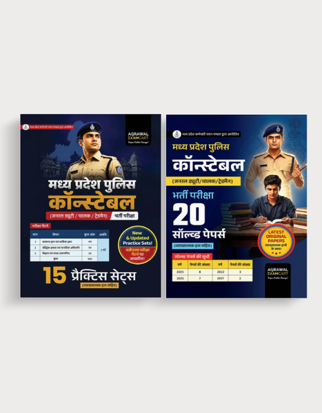 Examcart Madhya Pradesh Practice Set + Solved Paper Book For 2026 Exam in Hindi (2 Books Combo)