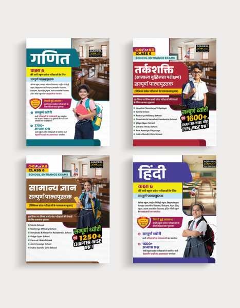 Examcart Class 6 School Entrance Reasoning + General Knowledge + Math + Hindi Testbook For 2027 Exam in Hindi (4 Books Combo)