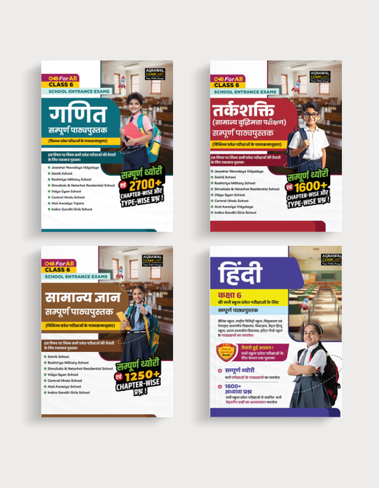 Examcart Class 6 School Entrance Reasoning + General Knowledge + Math + Hindi Testbook For 2027 Exam in Hindi (4 Books Combo)