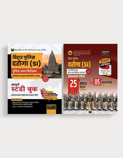 Examcart Bihar Police Daroga (SI) Study Guide Book + Practice Set Book For 2026 Exam in Hindi (2 Books Combo)