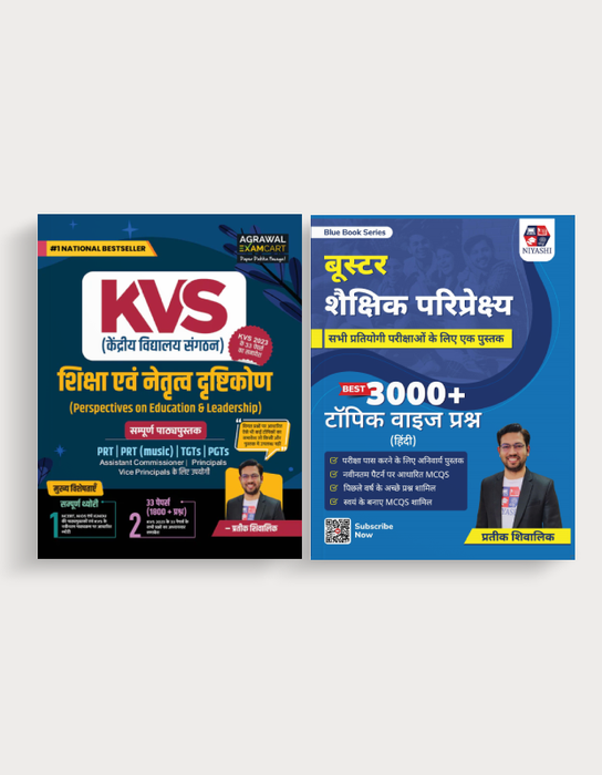 KVS Shiksha Evam Netratva Drishtikon Book + Question Bank Books By Prateek Shivalik ( 2 Books Combo)