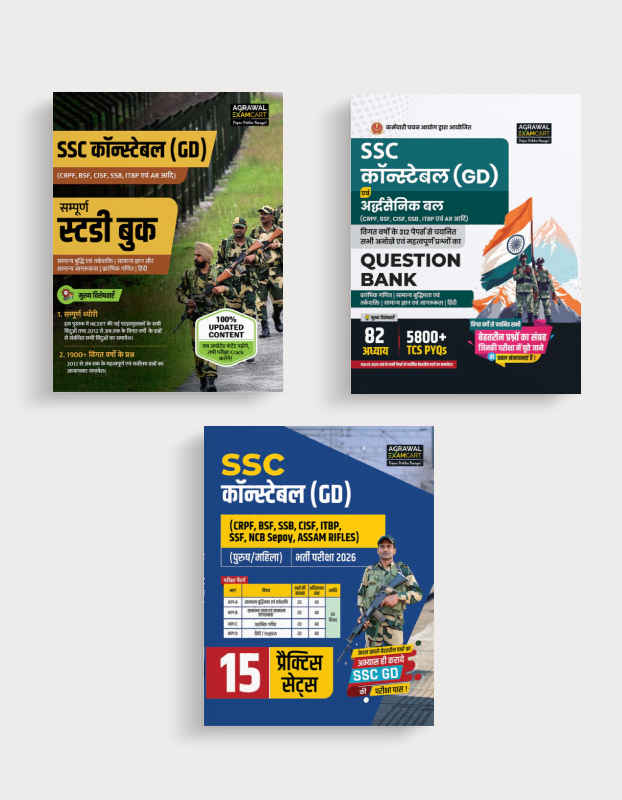 Examcart SSC Constable GD Complete Guidebook + Chapter-wise Solved Papers Book + Practice Sets For 2026 Exams In Hindi (3 Books Combo)