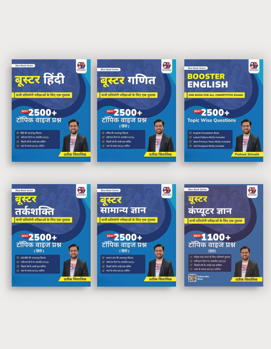 Blue Book Series KVS NVS Tier 1 Complete Set by Prateek Shivalik Sir (English + Hindi + Computer + Reasoning + Maths + General Knowledge) in Hindi Medium (Set of 6 Books)