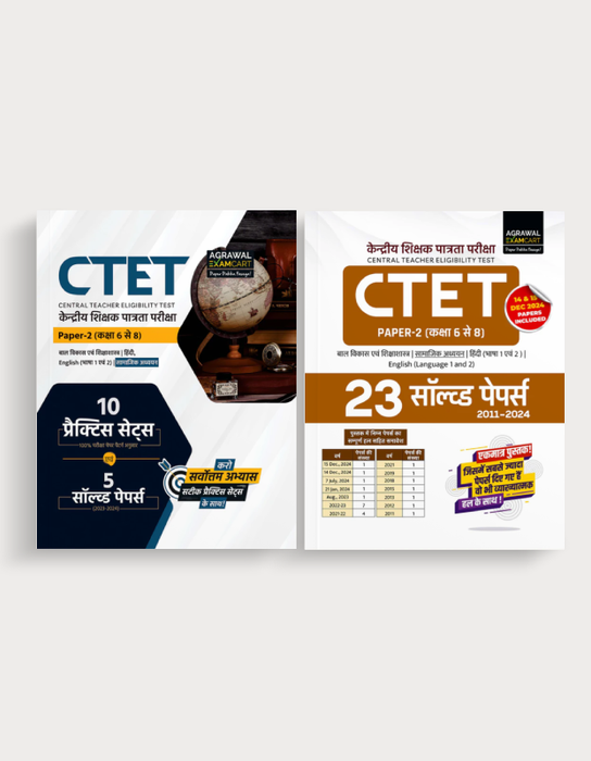 Examcart CTET Paper 2 (Class 6 To 8) Samajik Adhyayan (Social Studies) Practice Sets + Solved Papers for 2025 Exam in Hindi (2 Books Combo)