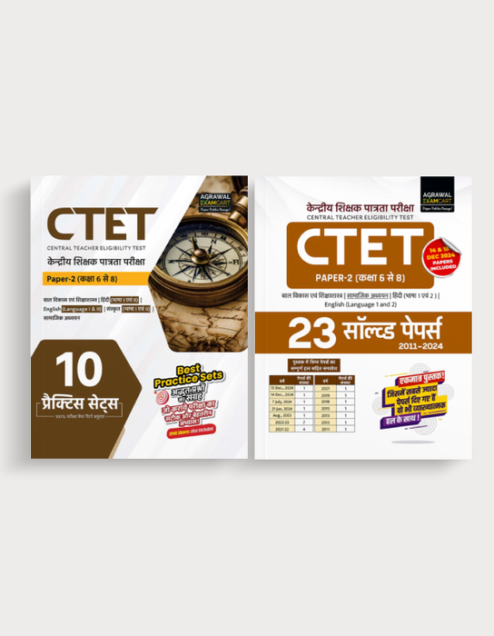 Examcart CTET Paper 2 (Class 6 To 8) Samajik Adhyayan (Social Studies) Practice Sets + Solved Papers For 2026 Exam in Hindi (2 Books Combo)
