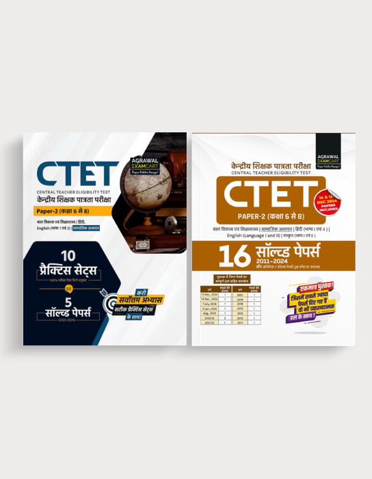 Examcart CTET Paper 2 (Class 6 To 8) Samajik Adhyayan (Social Studies) Practice Sets + Solved Papers for 2025 Exam in Hindi (2 Books Combo)