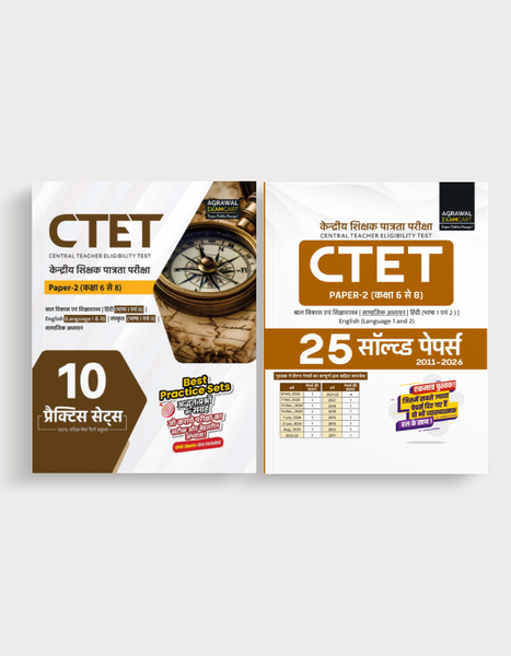 Examcart CTET Paper 2 (Class 6 To 8) Samajik Adhyayan (Social Studies) Practice Sets + Solved Papers For 2026 Exam in Hindi (2 Books Combo)