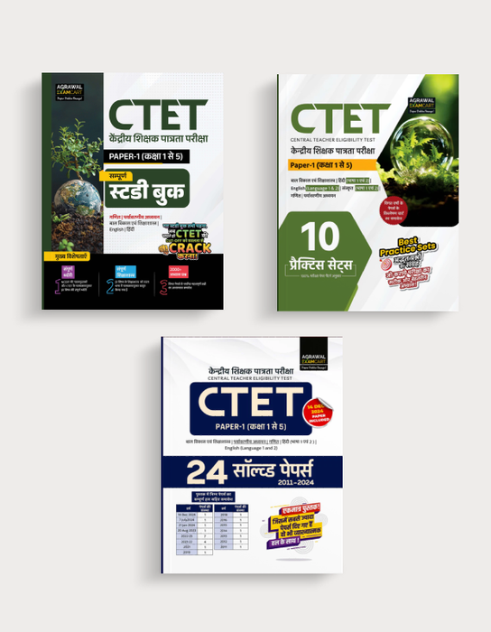 Examcart CTET Paper 1 SAFALTA Combo (Guidebook + Solved Paper + Practice Sets) For 2026 Exam in Hindi (Set of 3 Books)