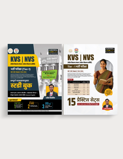 Examcart KVS NVS Tier 1 Complete Set by Prateek Shivalik Sir (Guidebook + Practice Sets) in Hindi (2 Books Combo)