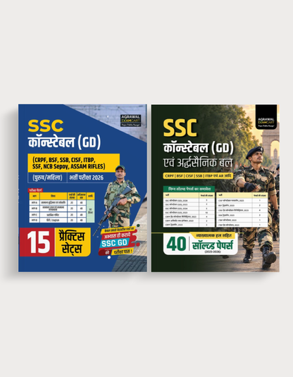Examcart SSC GD Practice Set + Solved Paper Book For 2026 Exam In Hindi (2 Books Combo)