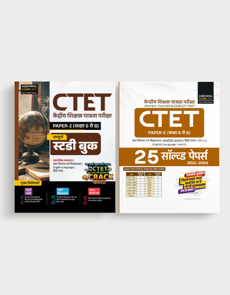 Examcart CTET Paper 2 SST (Class 6 to 8) Guide Book + Solved Paper For 2026 Exam in Hindi (2 Books Combo)