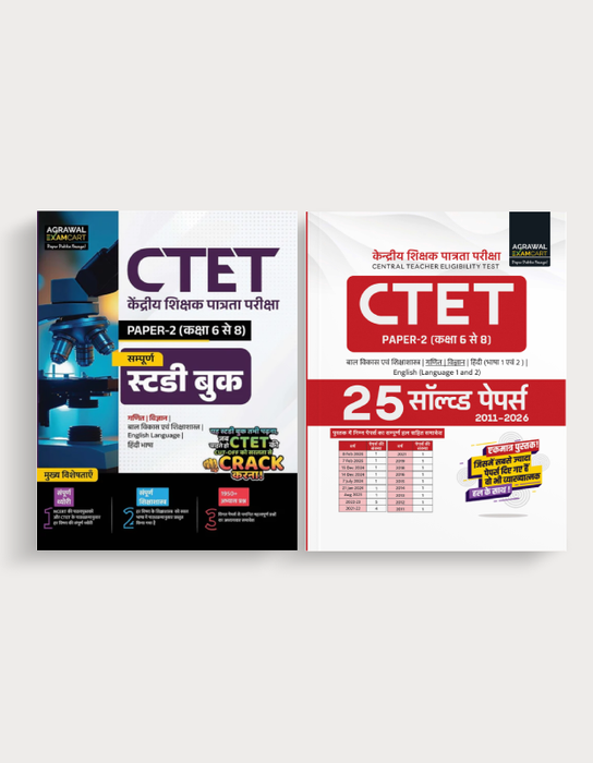 Examcart CTET Paper 2  Math & Science (Class 6 to 8) Guide Book + Solved Paper For 2026 Exam in Hindi (2 Books Combo)