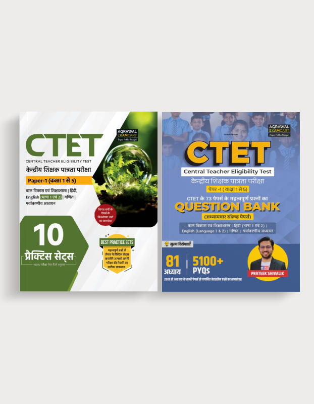 Examcart CTET Paper 1 (Class 1 to 5) Question Bank + Practice Sets For 2026 Exam in Hindi (2 Books Combo)