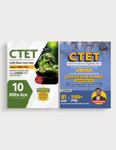 Examcart CTET Paper 1 (Class 1 to 5) Question Bank + Practice Sets For 2026 Exam in Hindi (2 Books Combo)