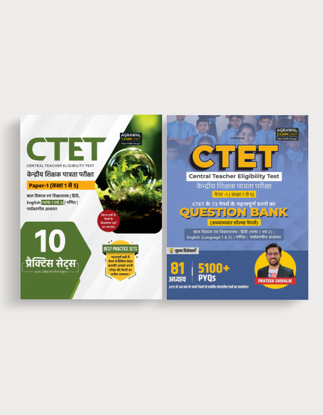 Examcart CTET Paper 1 (Class 1 to 5) Question Bank + Practice Sets For 2026 Exam in Hindi (2 Books Combo)