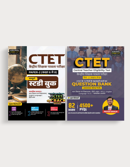 Examcart CTET Paper 2 (Class 6 To 8) Samajik Adhyayan (Social Studies) Guide Book + Question Bank Book For 2026 Exam in Hindi (2 Books Combo)