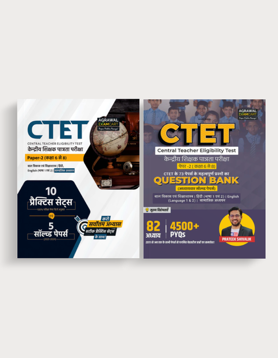 Examcart CTET Paper 2 (Class 6 to 8) Samajik Adhyayan (Social Studies) Question Bank + Practice Sets Book For 2026 Exam in Hindi (2 Books Combo)