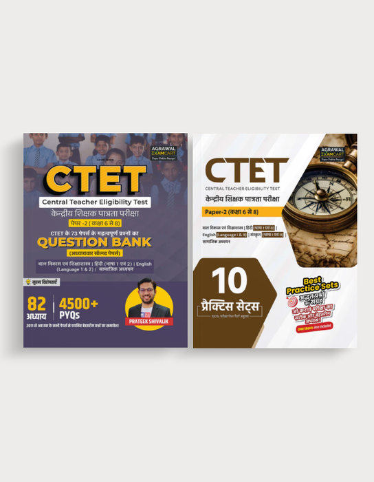 Examcart CTET Paper 2 (Class 6 to 8) Samajik Adhyayan (Social Studies) Question Bank + Practice Sets Book For 2026 Exam in Hindi (2 Books Combo)