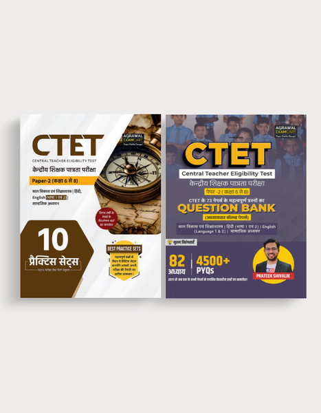 Examcart CTET Paper 2 (Class 6 to 8) Samajik Adhyayan (Social Studies) Question Bank + Practice Sets Book For 2026 Exam in Hindi (2 Books Combo)