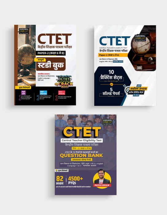 Examcart CTET Paper 2 Samajik Adhyayan (SST) Guidebook + Question Bank + Practice Sets For 2026 Exam in Hindi (3 Books Combo)