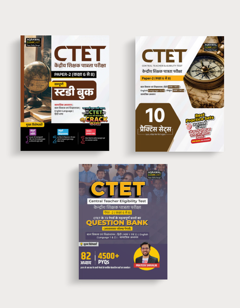 Examcart CTET Paper 2 Samajik Adhyayan (SST) Guidebook + Question Bank + Practice Sets For 2026 Exam in Hindi (3 Books Combo)