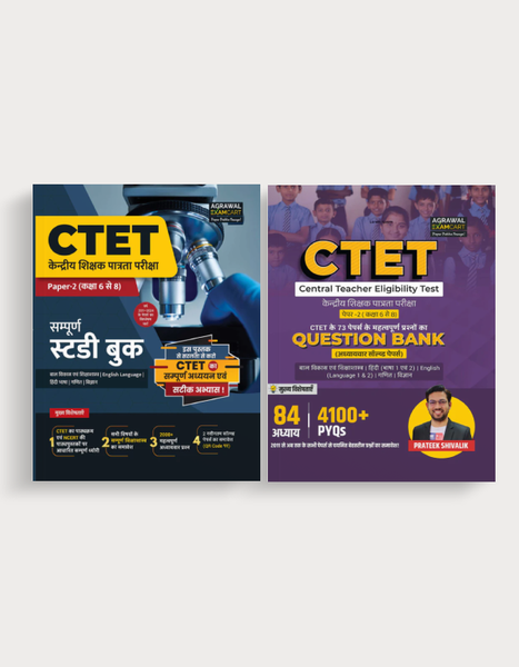 Examcart CTET Class 6 To 8 Math Science Guide Book + Math Science Question Bank For 2026 Exam in Hindi (2 Books Combo)