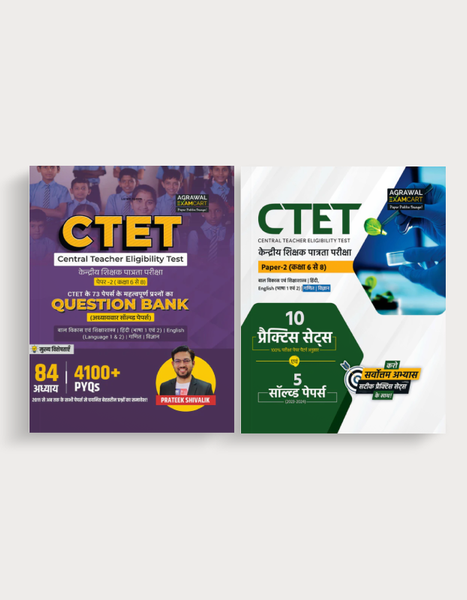 Examcart CTET Paper 2 (Class 6 to 8) Math & Science Question Bank + Practice Sets For 2026 Exam in Hindi (2 Books Combo)