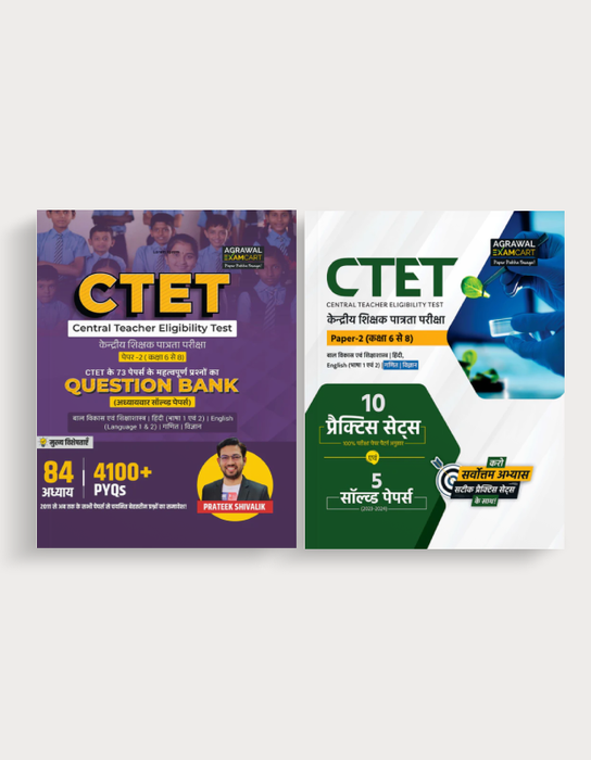 Examcart CTET Paper 2 (Class 6 to 8) Math & Science Question Bank + Practice Sets For 2026 Exam in Hindi (2 Books Combo)